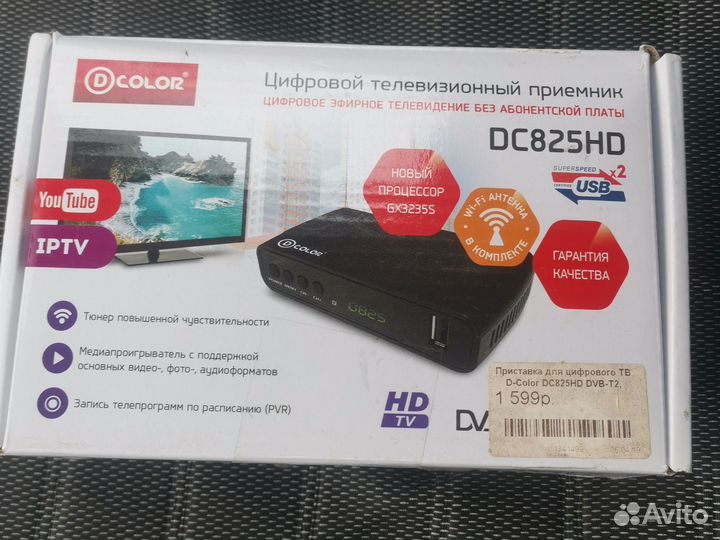 Цифровая тв приставка 20 каналов