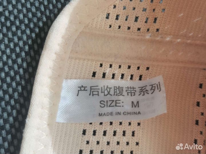Бандаж послеродовой