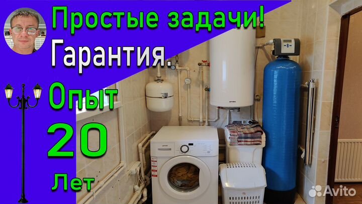 Монтаж Отопление Водоснабжение Водоочистка