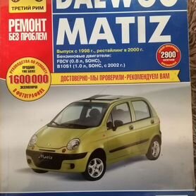 Кузовной ремонт Дэу Матиз - (Daewoo Matiz) в СПб от компании СКР | СКР Сервис