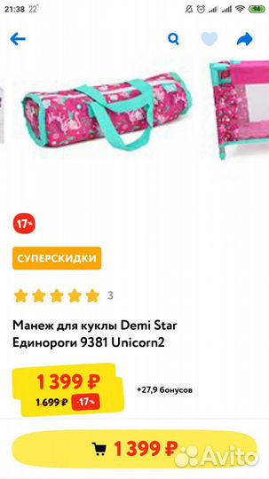 Кровать манеж для куклы