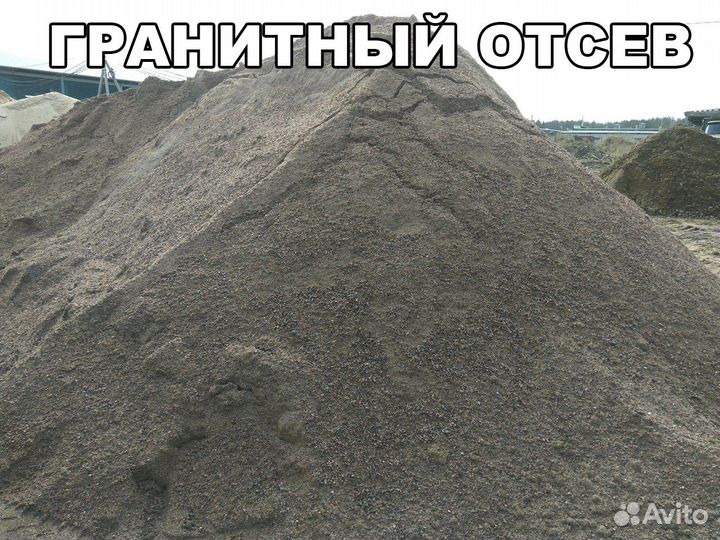 Отсев с доставкой от 1 м3