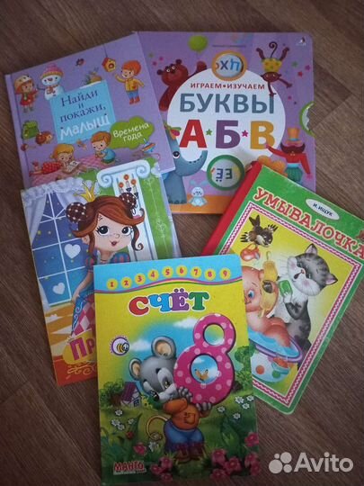 Детские книги для малышей пакетом