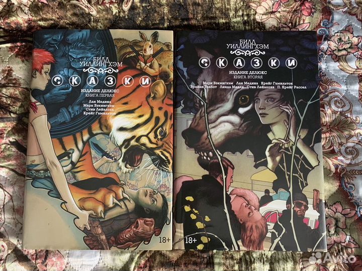 Комикс «Сказки»
