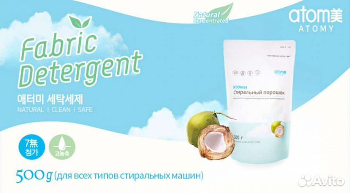 Корейский Стиральный безфосфатный порошок Атоми
