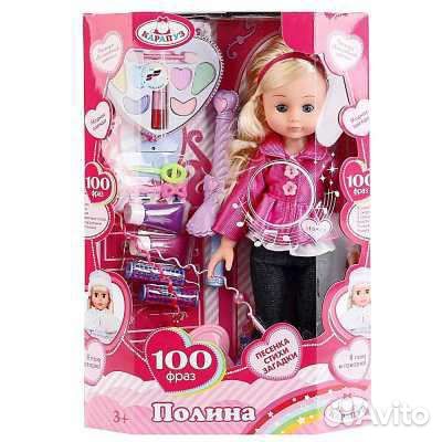 Кукла Полина 33 см с аксессуарами