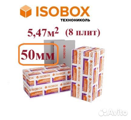 Пенополистирол Изобокс