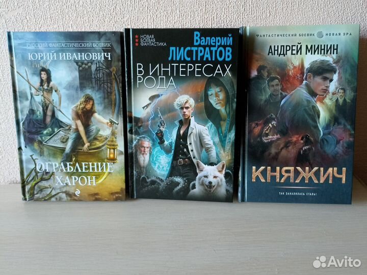 Фантасти, фэнтези. Фантастический боевик