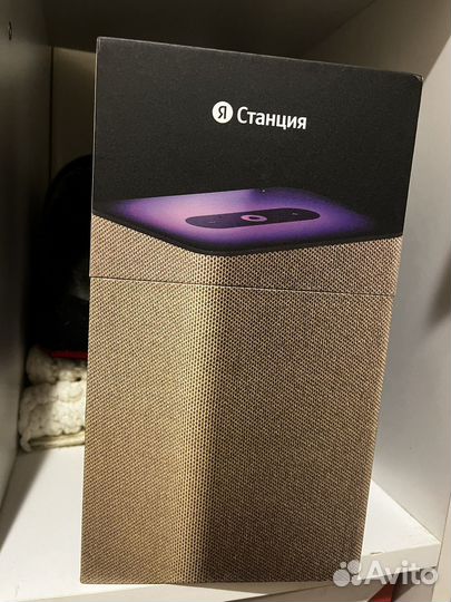 Яндекс стандия 2