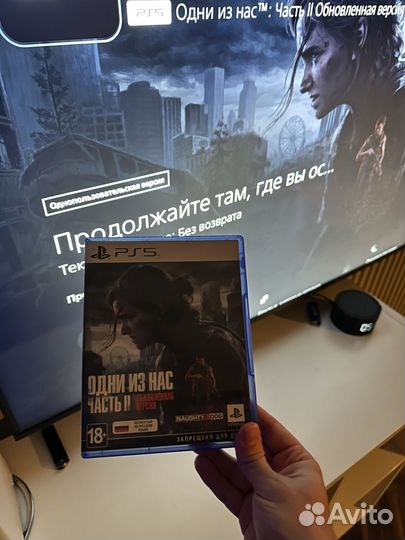 The Last Of Us Part 2 Remake PS5 Ростест