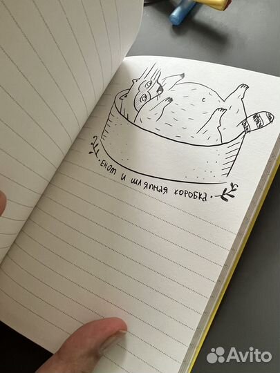Блокнот в линейку 