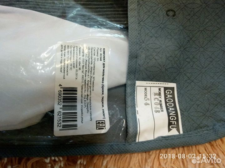 Костюм для мальчика