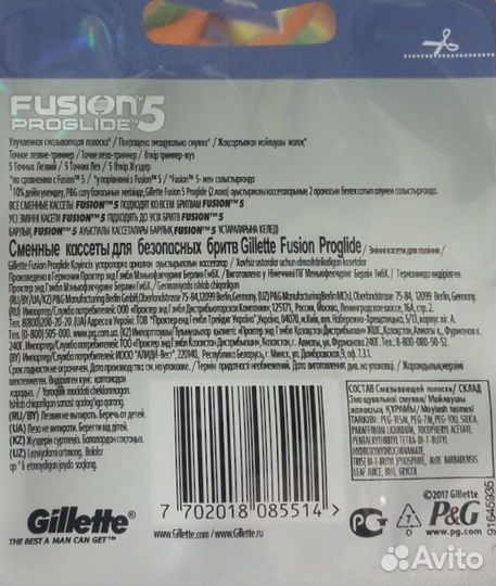 Жиллет gillette fusion5 proglide лезвия для бритья