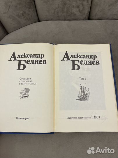 Александра беляков, Том 1