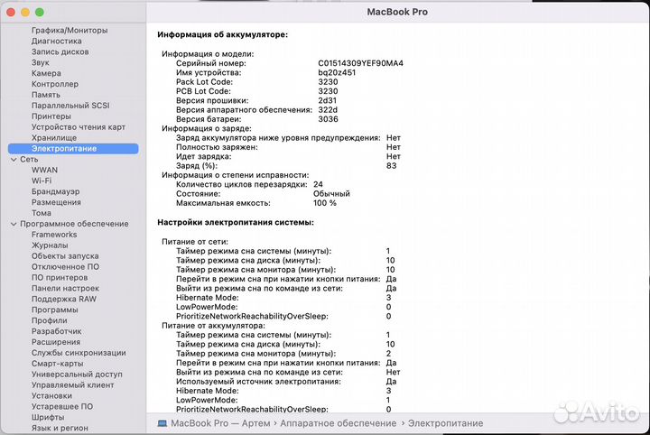 Macbook pro 13 m1 16gb 256gb ssd