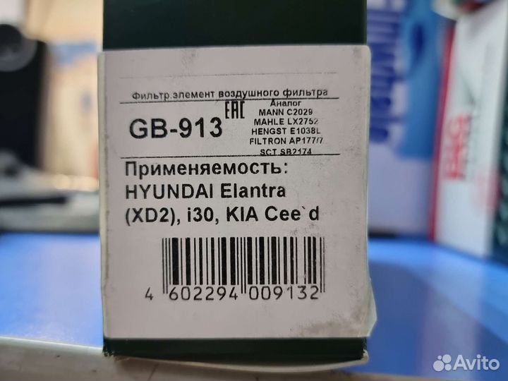 Воздушный фильтр Kia Ceed, Hyundai Elantra, I30