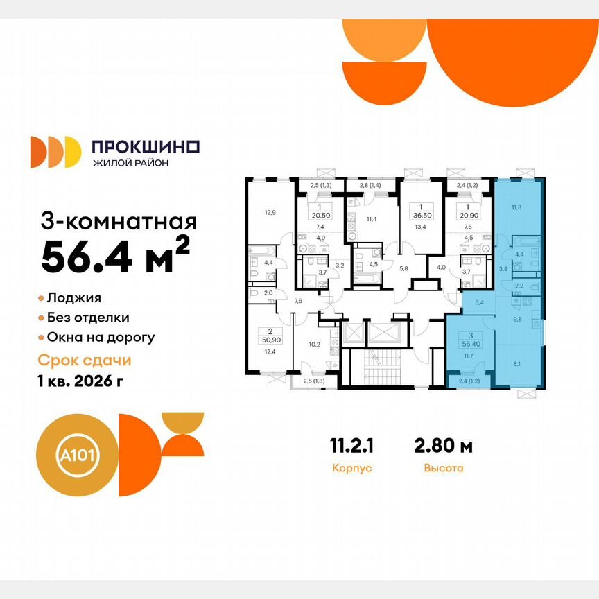 3-к. квартира, 56,4 м², 13/13 эт.