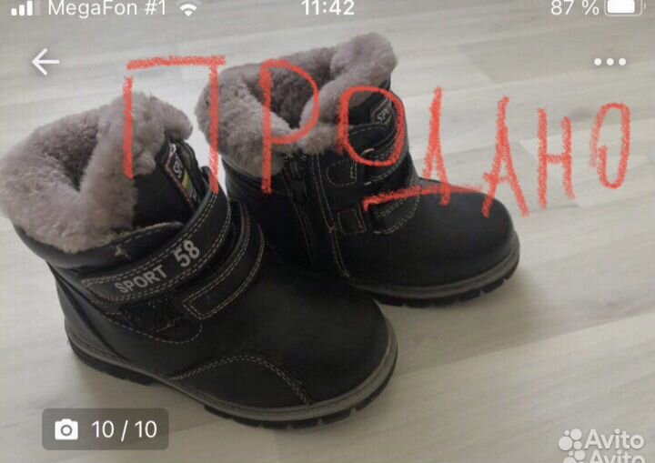 Обувь для мальчика 26, 27 размера