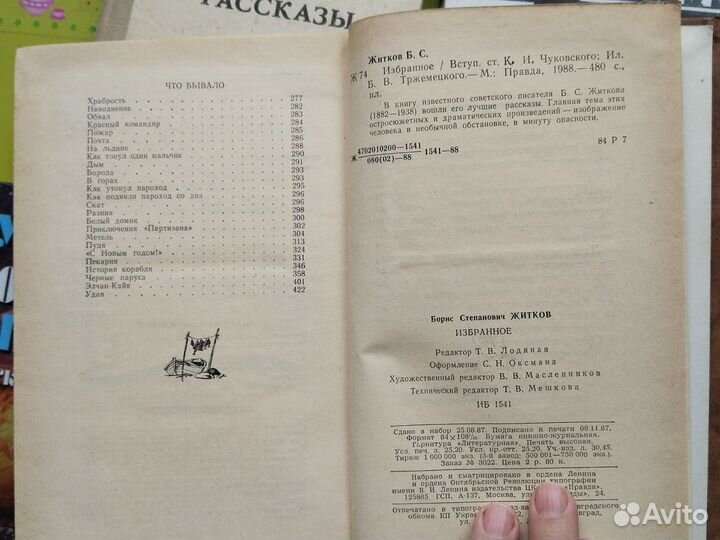 Советские книги СССР