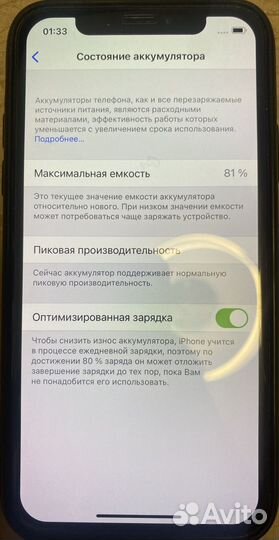 iPhone X, 256 ГБ