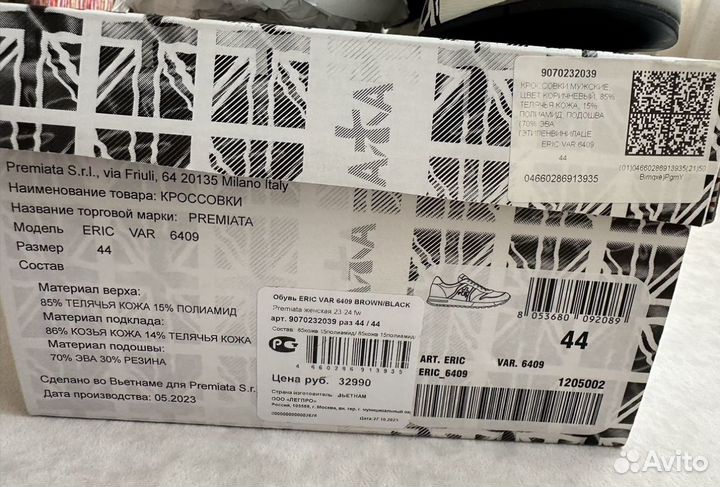 Premiata Eric 44 оригинал