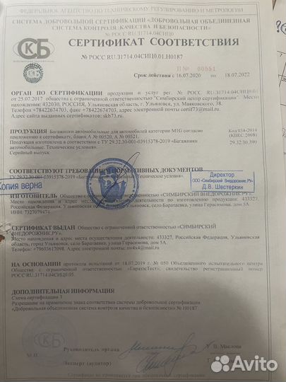 Багажник на крышу