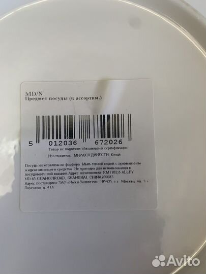 Супница Фарфоровая новая