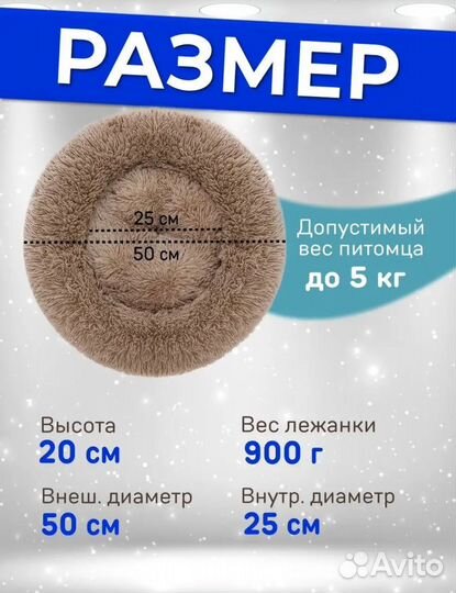 Лежак для кошек и собак