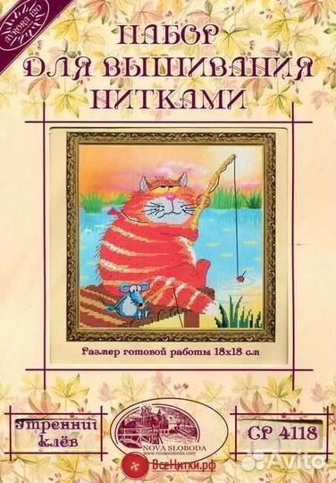 Набор для вышивания крестиком 