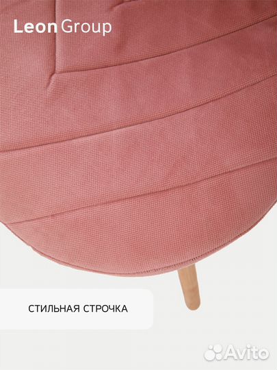 Набор стул белый Eames и чехол пыльная роза, 1 шт