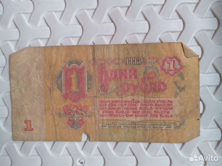 Бумажные купюры СССР