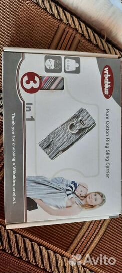 Слинг на кольцах Комфорт