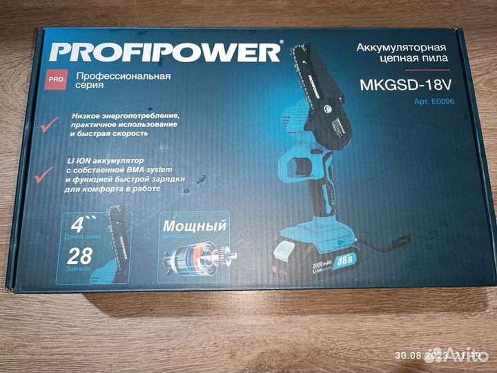 Мини пила аккумуляторная