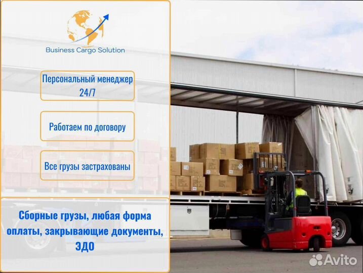 Грузоперевозки межгород под ключ от 200км