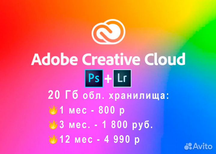 Adobe Photoshop + Lightroom