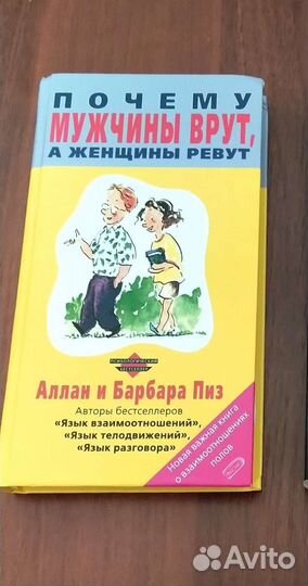 Книги по психологии и саморазвитию