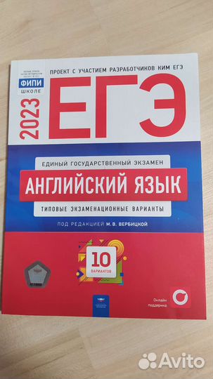 Сборник вариантов егэ по английскому языку