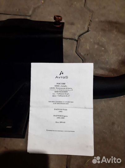 Фаркоп на daewoo nexia