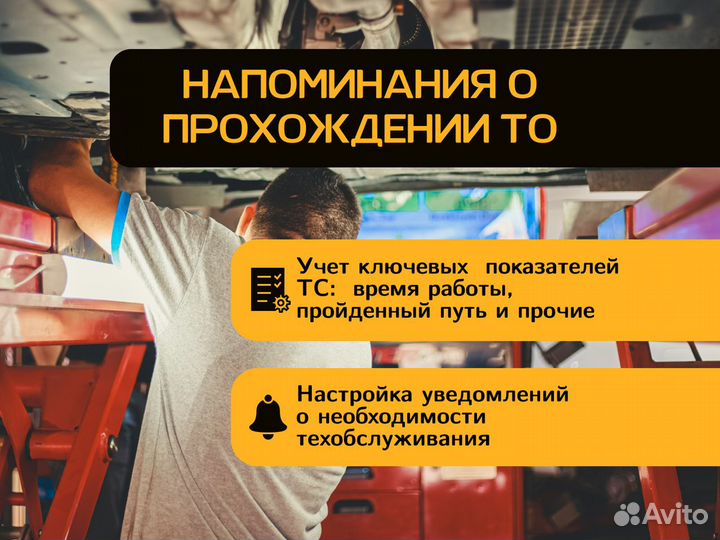 GPS трекер Глонасс Установка Монтаж