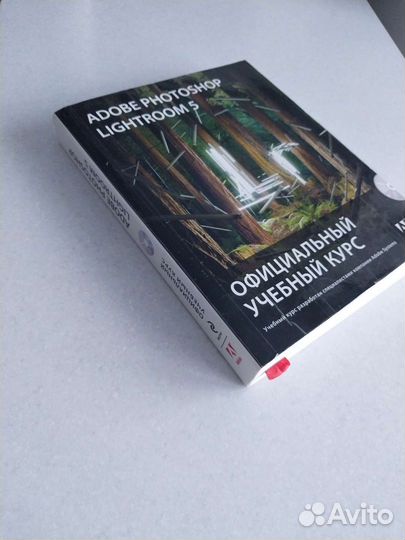 Adobe Lightroom 5 Официальный учебный курс+CD