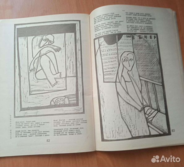 Журналы самиздат