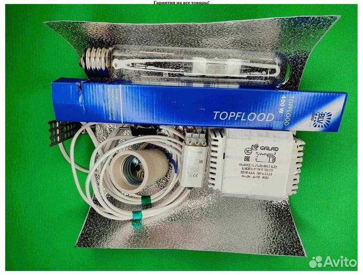 Комплект днат 400 Вт