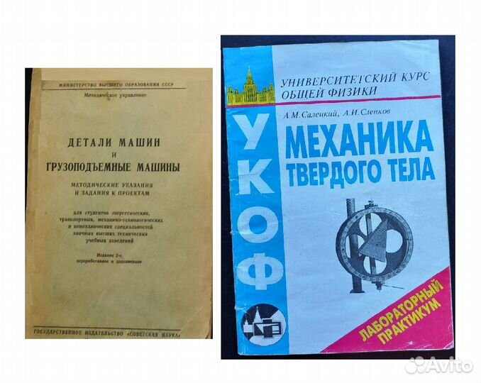 Гузенков Детали машин Салецкий Механика твердого т