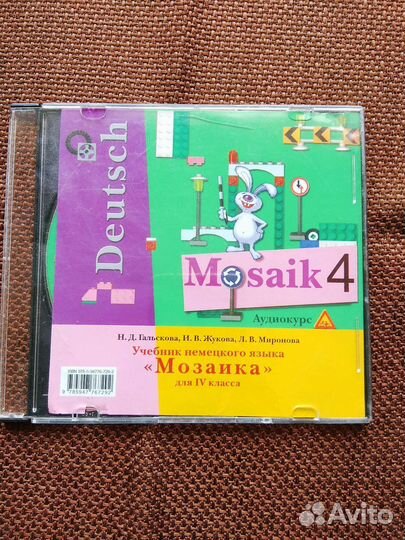 Учебник немецкого языка 