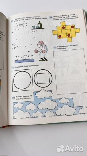 Книга для развития мозга
