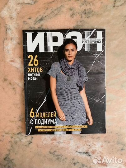 Журналы по вязанию Ирэн