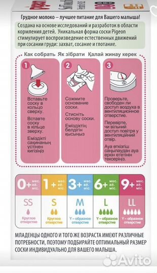 Соски бутылочные pigeon новые