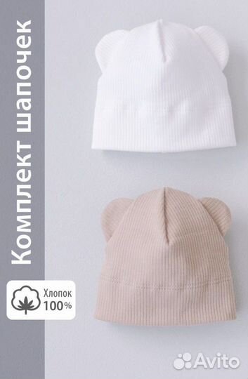 Шапочка для новорожденного