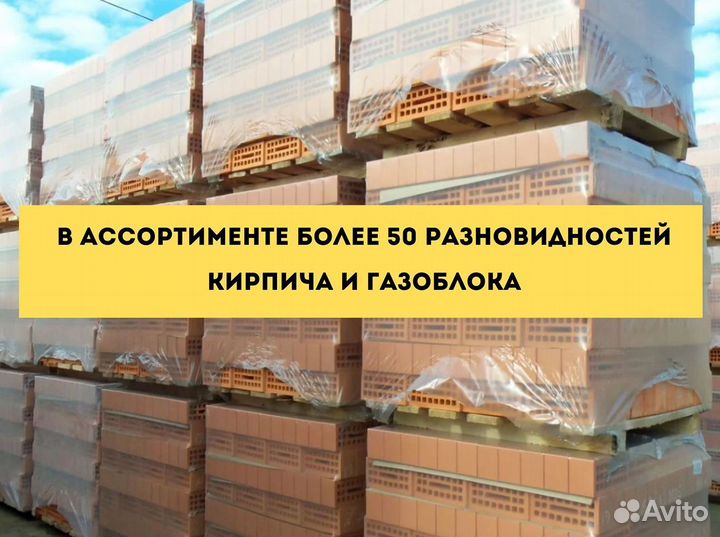 Кирпич облицовочный