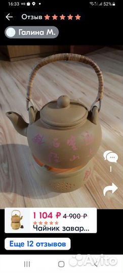 Чайник заварочный из исинской глины с подставкой